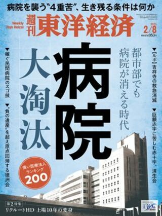 2025年2月8日号