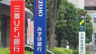 "悲願の金利上昇"でも喜べない地方銀行の憂鬱