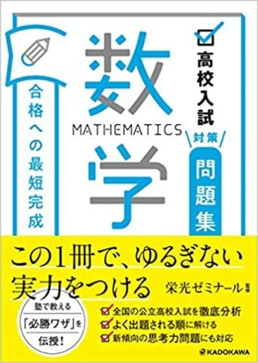 【高校入試対策】でるとこ凝縮　学校の教科書分かりにくい人必見 高校入試対策】でるとこ凝縮 学校の教科書分かりにくい人必見
