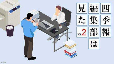 MS&AD損保2社､恩讐を越えた｢合併決議｣の舞台裏