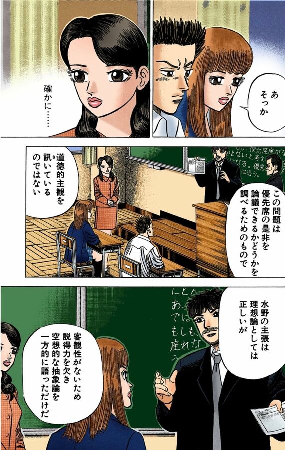 漫画：ドラゴン桜