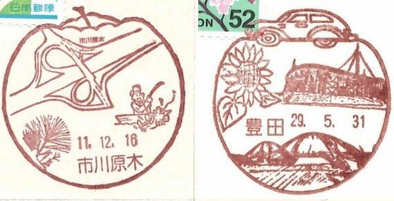 左：市川原木郵便局、右：豊田郵便局の風景印（画像：筆者提供）