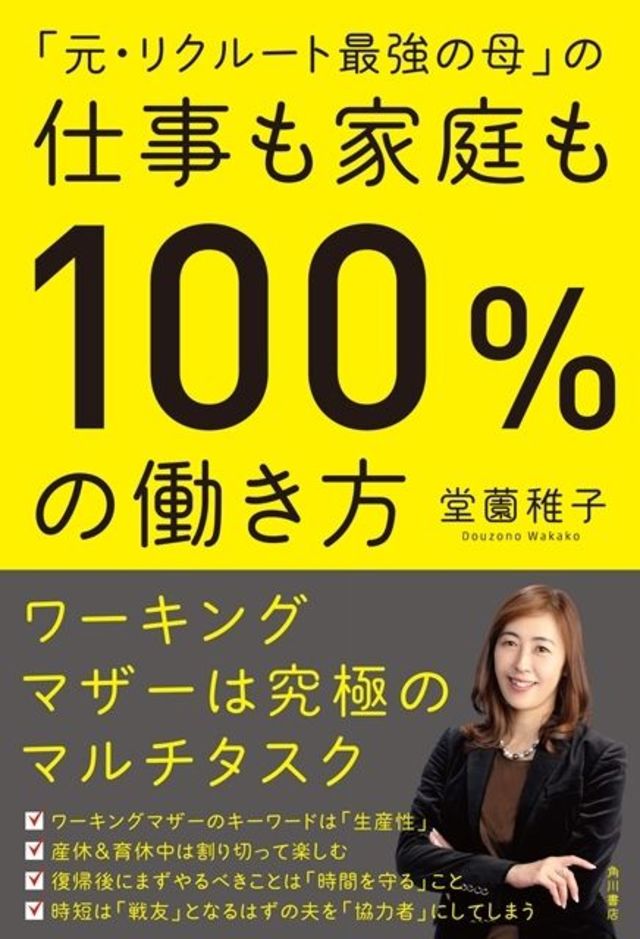 育休を４年取ったあなたは ほぼ新人です 堂薗姐さんに聞け キャリア女の人生講座 東洋経済オンライン 社会をよくする経済ニュース