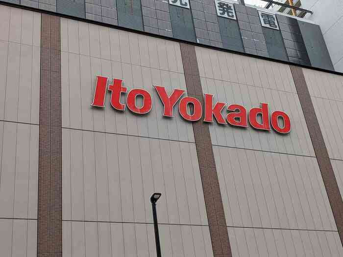 イトーヨーカドーの外観
