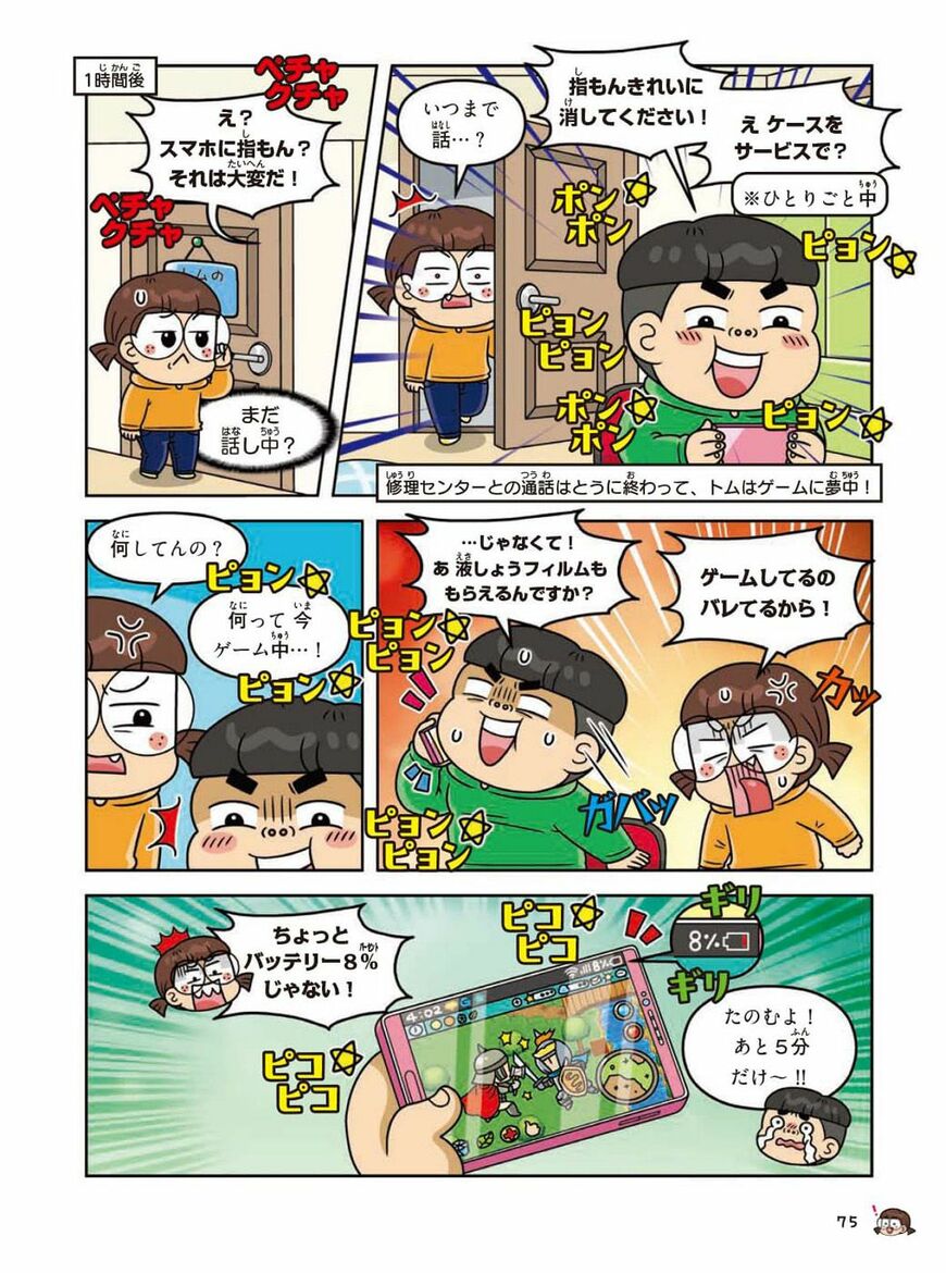 ⓒ HeunHanCompany, Mirae N, 東洋経済新報社 