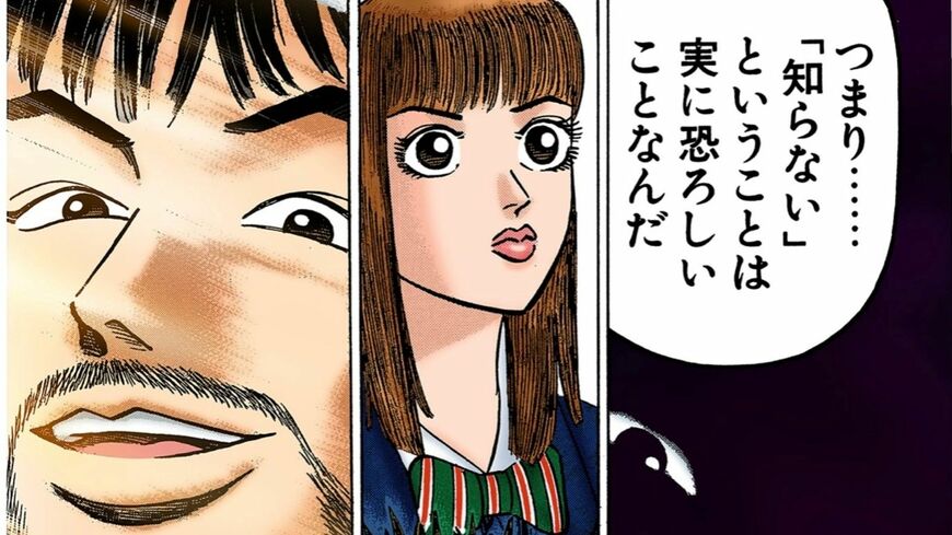 『ドラゴン桜』のワンシーン