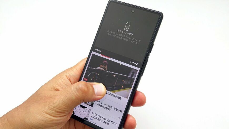ジェスチャー操作を駆使すれば、Androidをスムーズに操れる。写真は、片手モードを有効にしつつ、ジェスチャーで1画面前に戻るところ（筆者撮影）