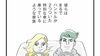 バリバリ働く「2馬力夫婦」が日頃モメていること