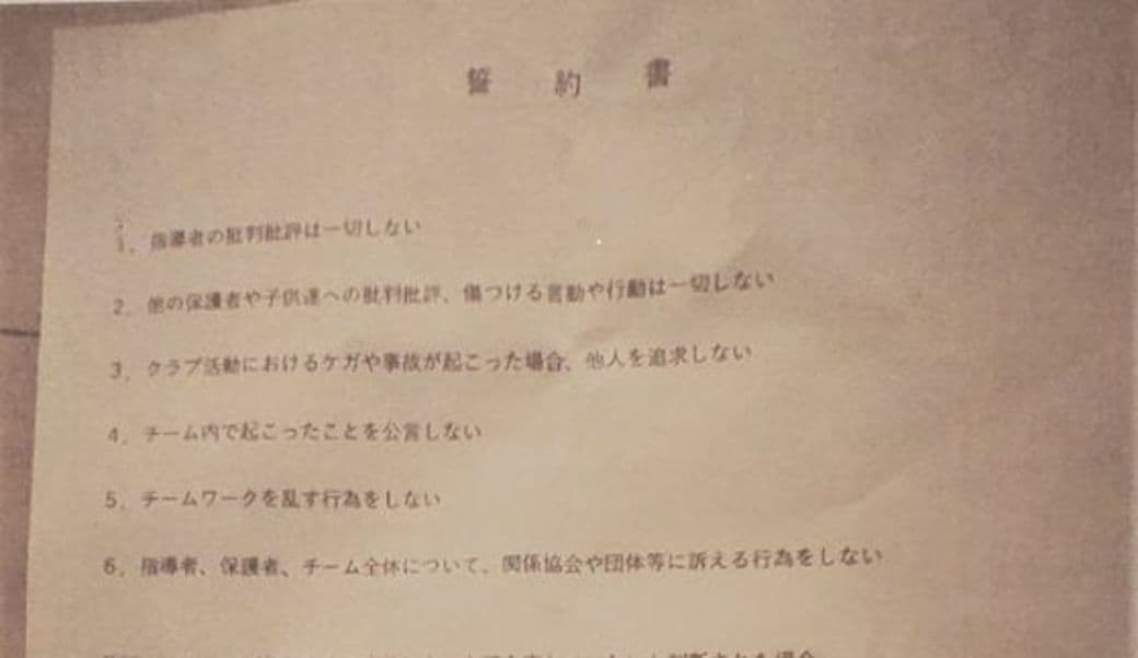 小6女児が 暴行罪 バレー監督と闘い続ける訳 スポーツ 東洋経済オンライン 経済ニュースの新基準