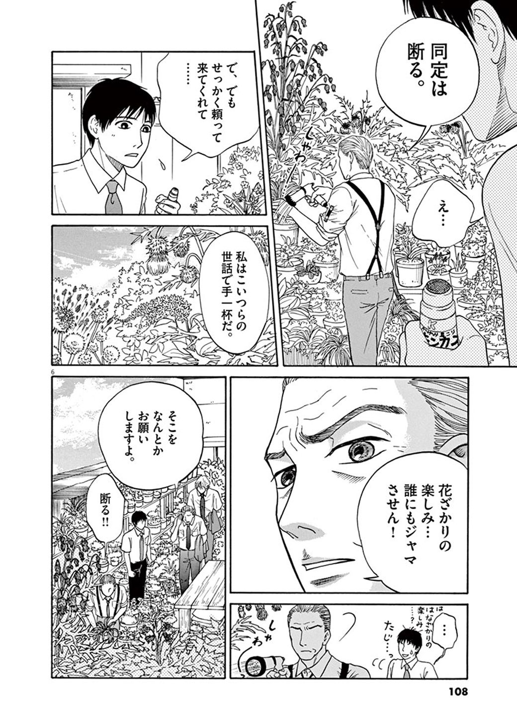 警察官が博物館の 変人 に依頼する仕事の中身 漫画 東洋経済オンライン 経済ニュースの新基準 警察官が博物館の 変人 に依頼する仕事の中身 漫画 東洋経済オンライン 経済ニュースの新基準