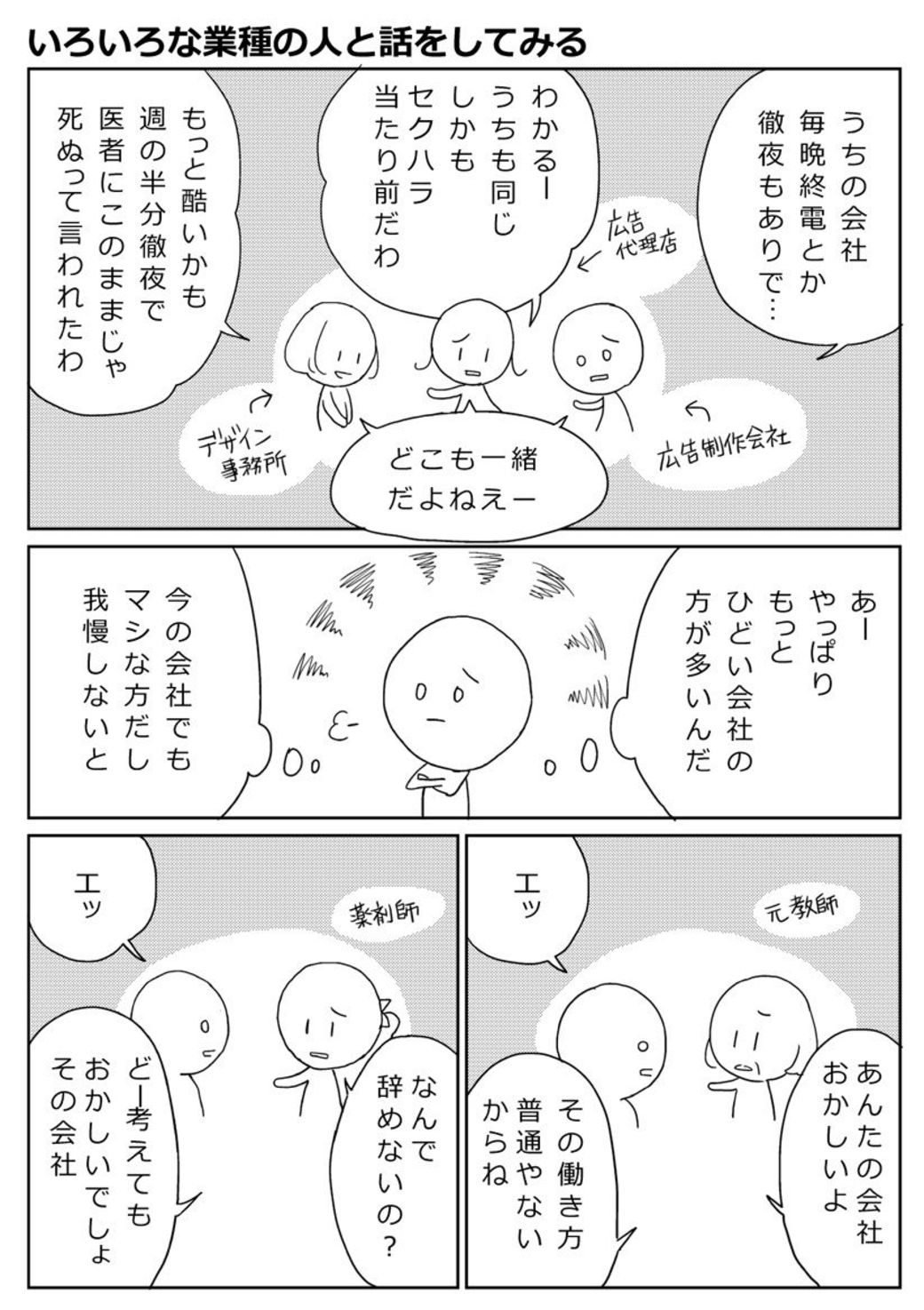 死ぬほど働く人 が辞められない深刻事情 ワークスタイル 東洋経済オンライン 社会をよくする経済ニュース