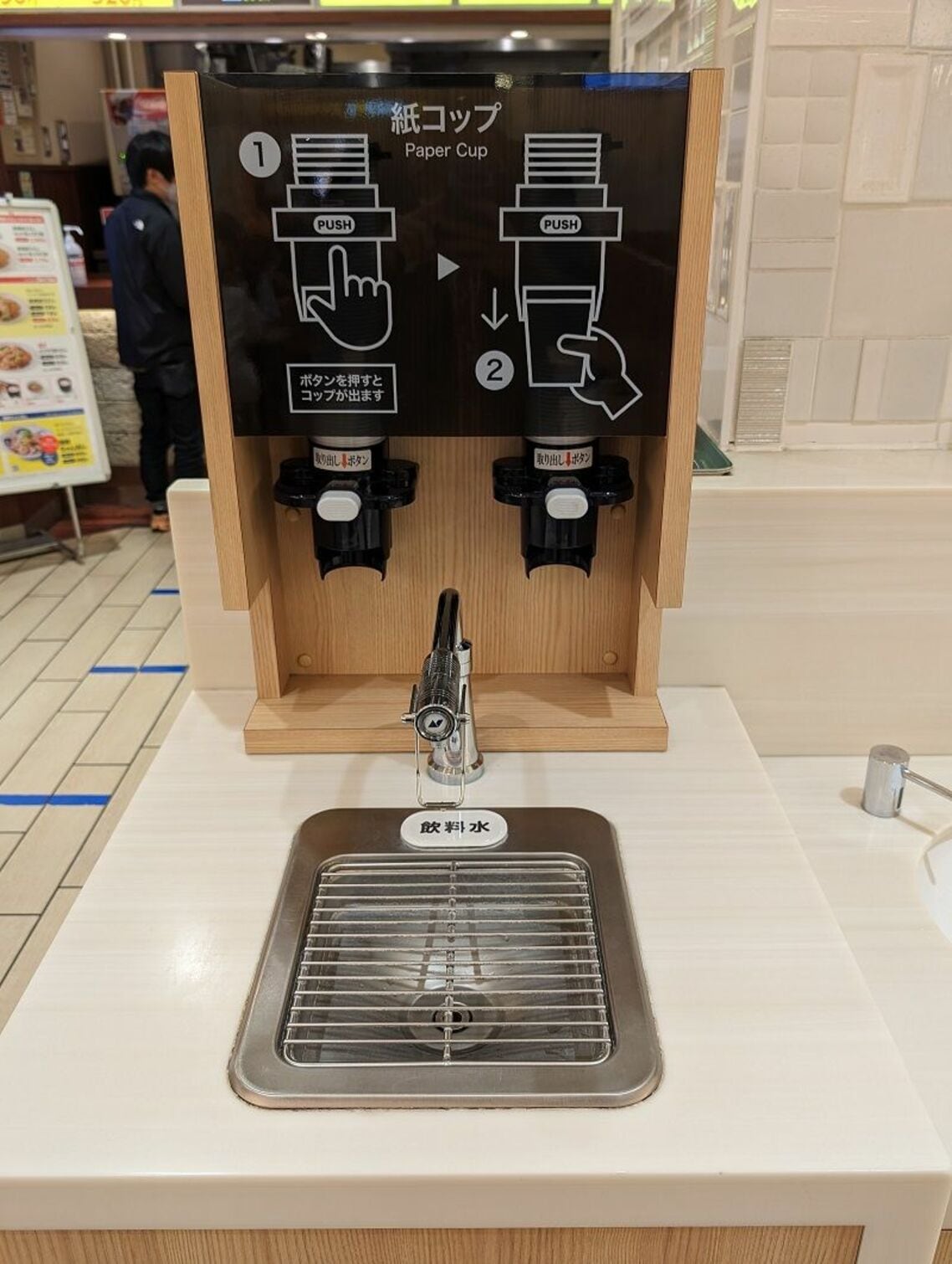 フードコートの給水機
