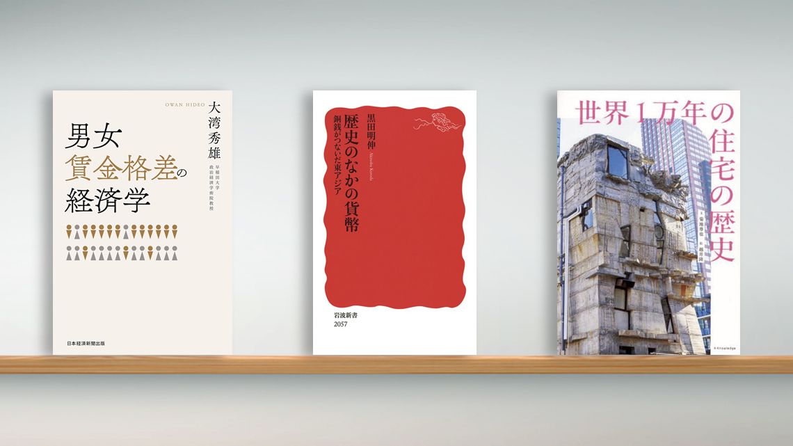 ブックレビュー『今週の3冊』