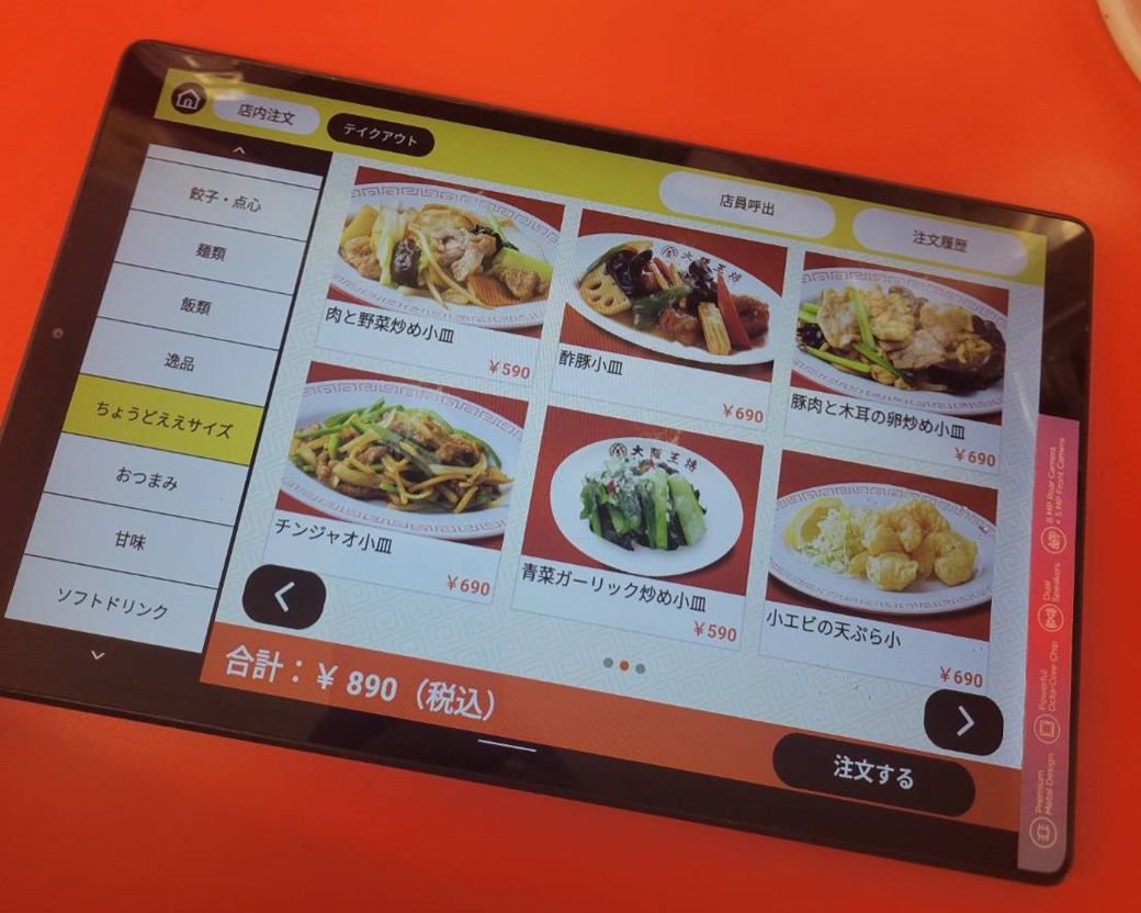 大阪王将