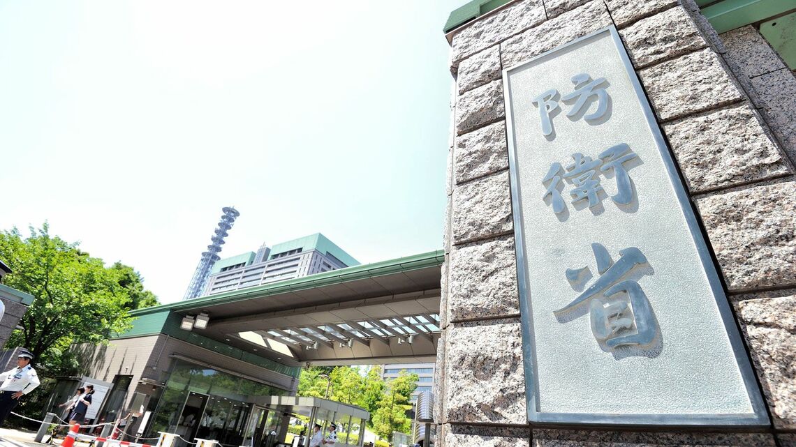 防衛省