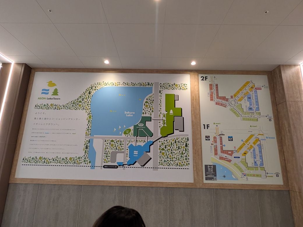 イオンレイクタウン FOREST TABLE