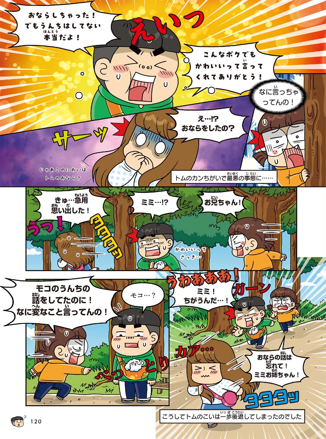 漫画