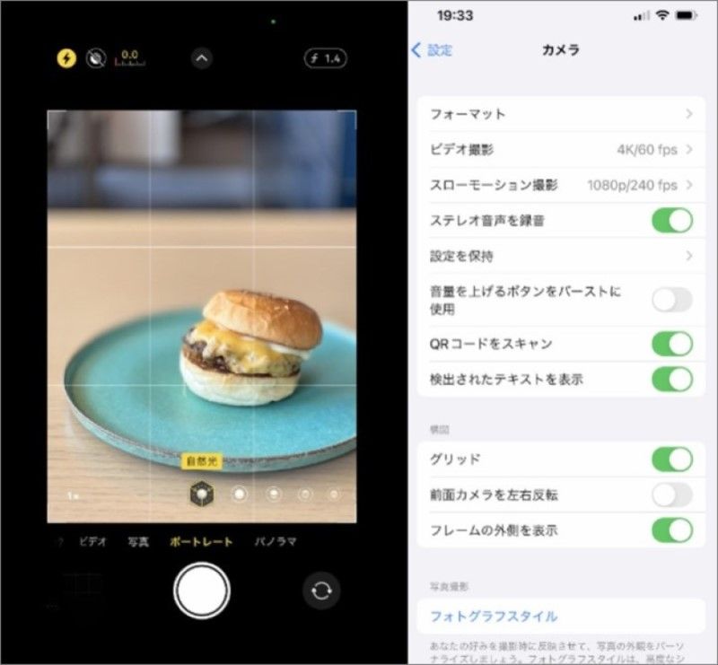 縦横に三分割した線の交点に被写体（ハンバーガー）を配置。写真全体のバランスがよく見えます。三分割の線を表示させるには「設定」アプリから「カメラ」を選び「グリッド」をONにすればOK。簡単ですね。