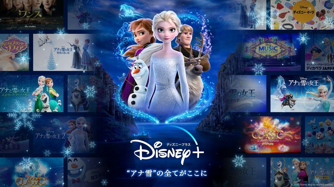 ディズニープラスでは大ヒットアニメーション『アナと雪の女王2』だけでなく、関連する18作品をまとめて視聴できる（6月11日よりディズニープラスで配信予定）© 2020 Disney and its related entities