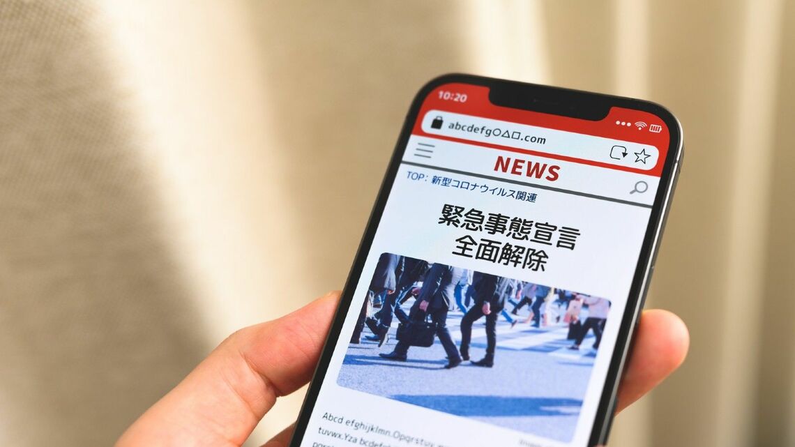 コロナ緊急事態宣言解除