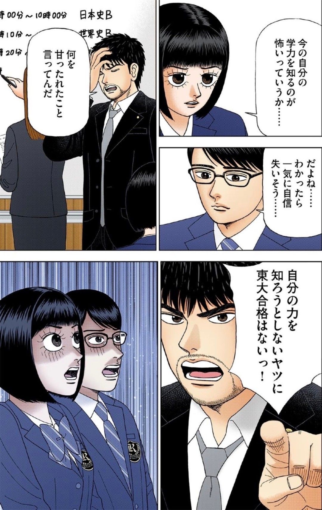 東洋経済オンラインが報じる注目の写真記事特集