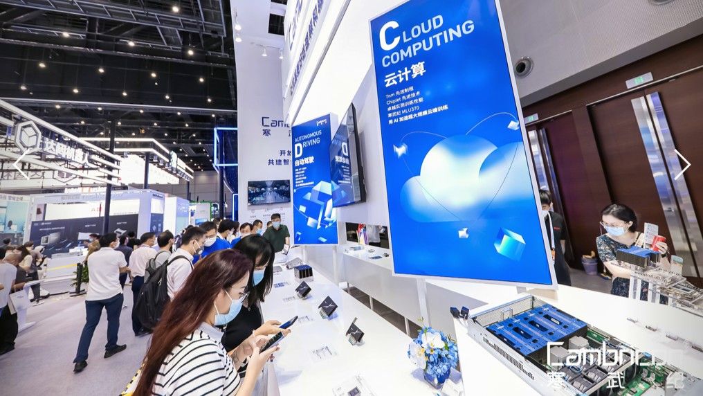 上海で開いた世界AI大会に出展したカンブリコンのブース。エヌビディア製チップは国産勢にとって手ごわいライバルになりそうだ（カンブリコンのウェブサイトより）