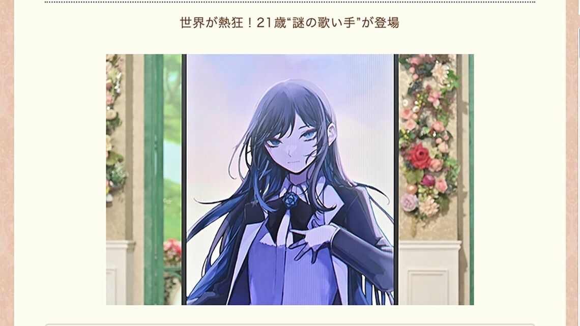 「徹子の部屋」に出演したAdo