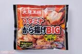 大阪王将スタミナから揚げBIG/イートアンドフーズ250g入り517円（撮影／山田智絵）