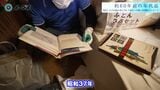 古い事典が出てきた（写真：「イーブイ片付けチャンネル」より）