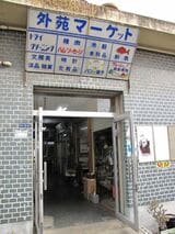 東京都・新宿区の外苑マーケット（写真：山本さん提供）