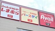 ｢子どもの顔が同じで気味が悪い｣｢安っぽく見える｣との声も…しまむら系｢バースデイ｣の生成AI広告に批判が殺到した背景
