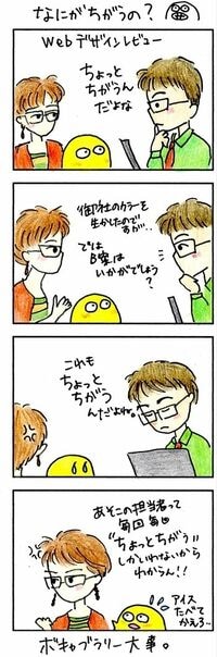 何がちょっと違うの？ぜひ教えてください！ ぜひ注文は具体的にお願いします