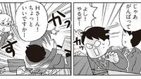 自分の仕事が終わらない人が実践すべき時間管理 漫画『時間管理大全』＜第3回＞