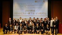 早稲田大学の社会人講座 スマートエスイー AI･IoT分野のイノベーション人材創出を