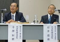 新生｢コンコルディア｣､進撃に2つの課題 横浜銀と東日本銀の経営統合が最終合意