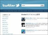 あなたの、私の“つぶやき”で、選挙の当落や株価が分かる！？