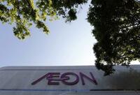 イオン、ウエルシアＨＤ株式過半数取得へ 2015年2月メド、資本提携強化へ協議