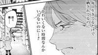 二重整形をした後に高校時代の友達に会った結果