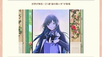Ado｢徹子の部屋｣でも"顔出しナシ"の強い意志