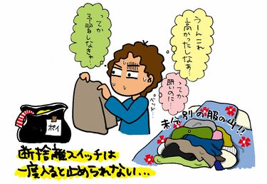 崖っぷちOLを救済した｢片づけの神｣とは? 決意の断捨離で、人生に活路を