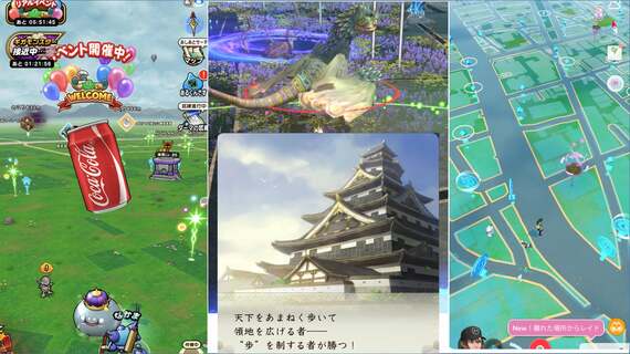 位置情報ゲーム、各タイトルの画面