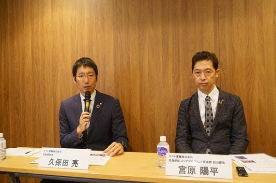 ヤマト運輸 宅急便部長の久保田亮氏(左)と、宅急便部 エリアマネジメント推進課 担当課長の宮原陽平氏