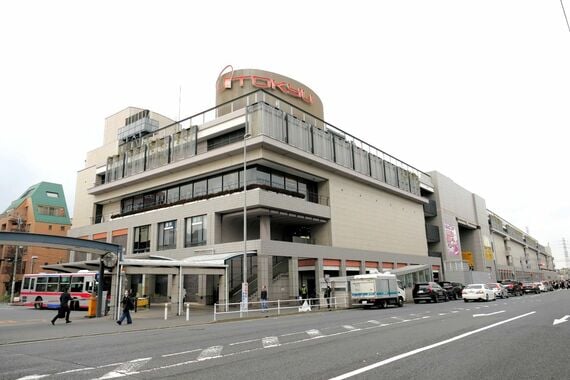 日吉東急アベニュー