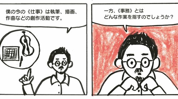 『生きのびるための事務』