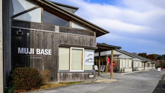 MUJI BASE