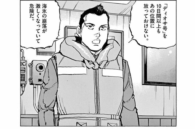 ロシア近海での海自訓練で起きた まさかの事態 空母いぶきgreat Game 東洋経済オンライン 社会をよくする経済ニュース ロシア近海での海自訓練で起きた まさかの事態 空母いぶきgreat Game 東洋経済オンライン 社会をよくする経済ニュース