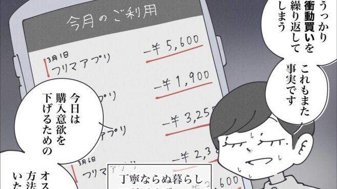 購入意欲を賢く冷ます｢あえて面倒くさい｣3つの策