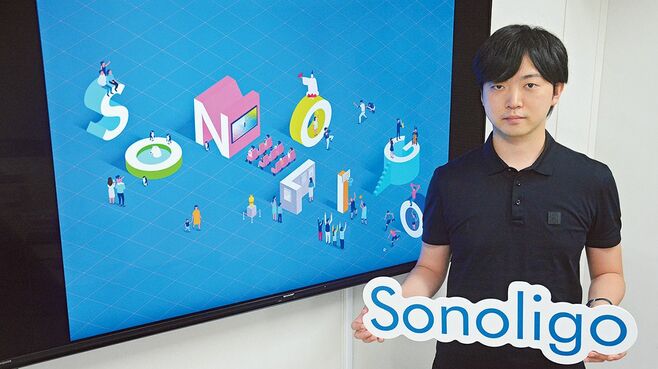 Sonoligo（ソノリゴ）