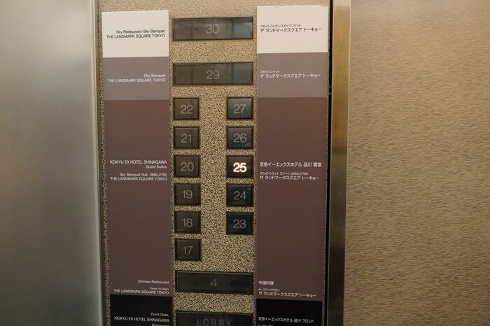 6～27階が客室フロアだった