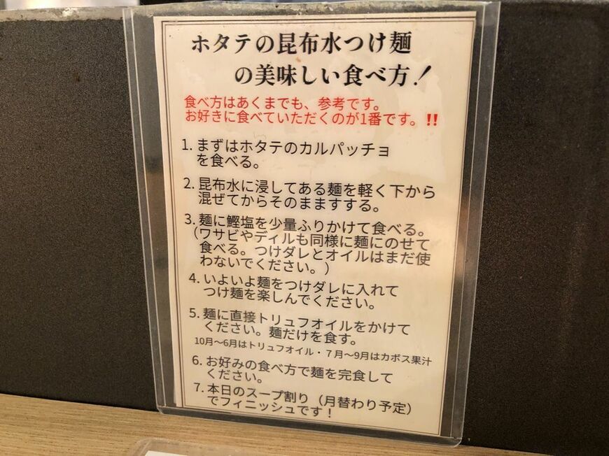 食べ方